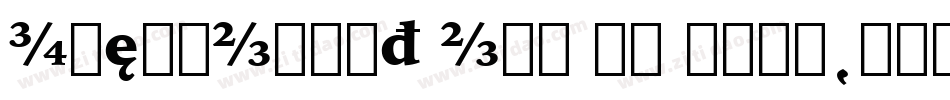 IowanOldSt OSF BT Bold字体转换